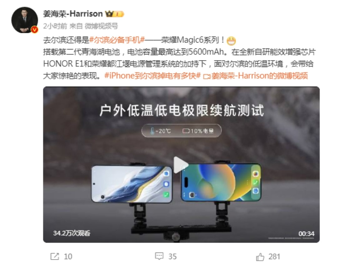 iPhone到尔滨掉电有多快