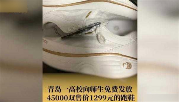 高校向师生免费发放45000双跑鞋
