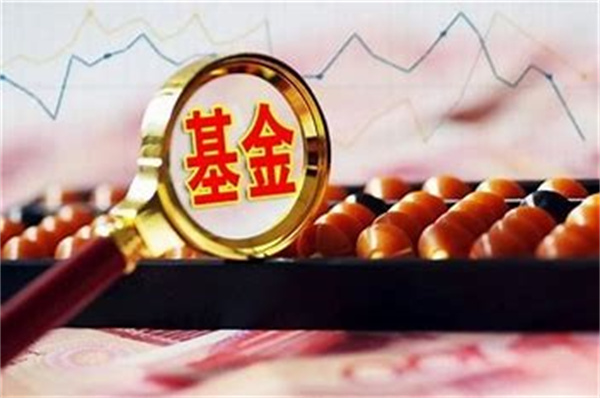 新手买基金买哪类基金较好