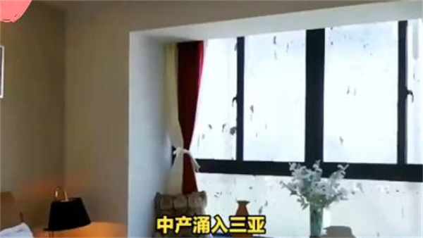 中产涌入三亚扎堆买房子