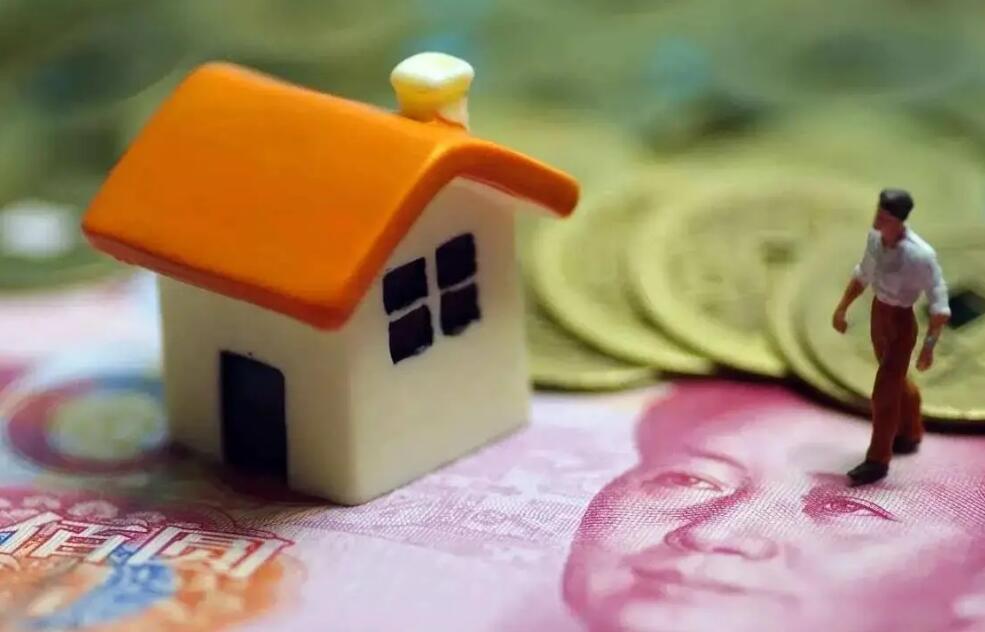 贷款买房