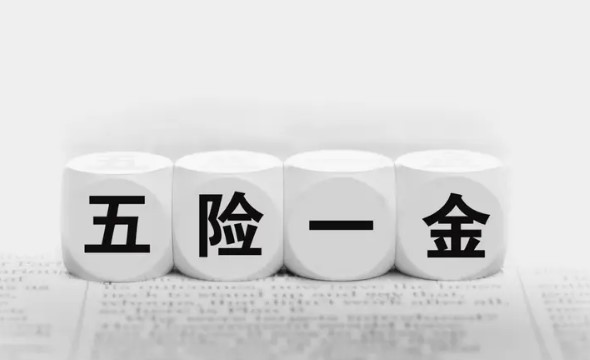 六城十年五险一金每年递增10%