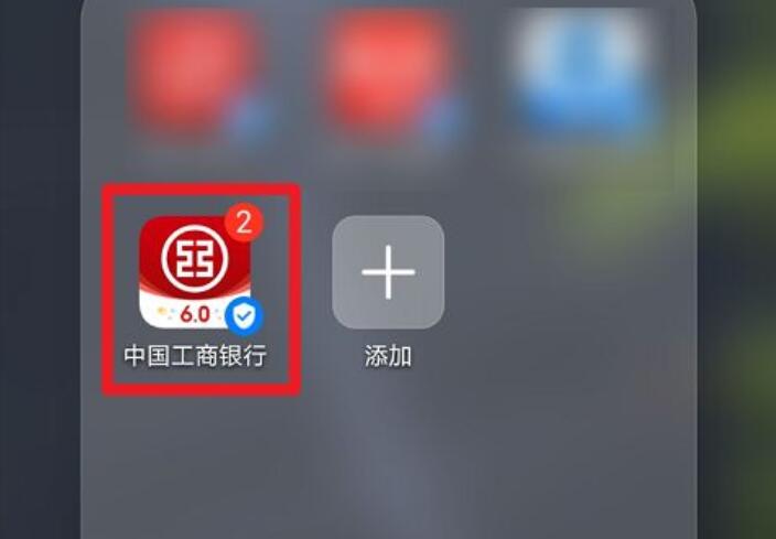 工行app如何添加银行卡