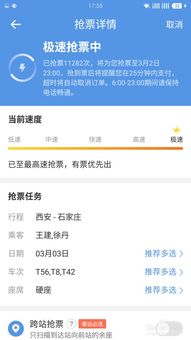 12306抢票最快的方法_12306抢车票方法