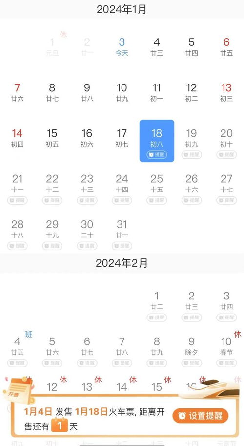 12306怎么先填写购票信息_12306抢票之前如何先把购票人信息填好