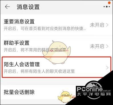 淘宝卖家版陌生人消息怎么设置才能收到_手机淘宝怎么设置不接受陌生人消息
