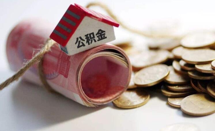 办完网签多久去办公积金贷款