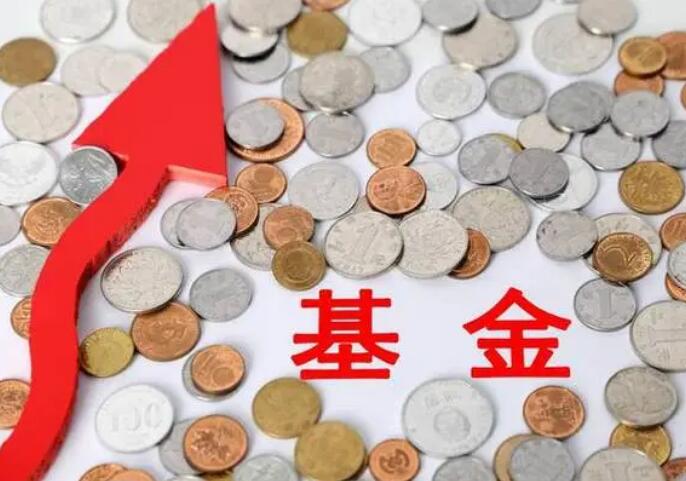 支付宝基金