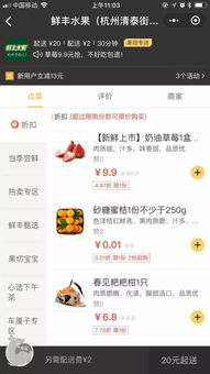 美团满赠怎么设置_ios16怎么锁屏页面显示美团配送