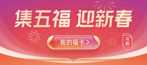 今年的支付宝集福什么时候开始啊_2024支付宝扫五福什么时候开始
