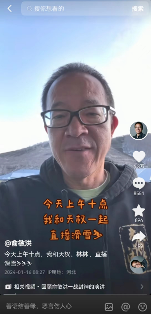 东方甄选一周掉粉18万 "与辉同行"一周涨粉500万