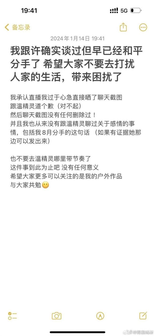 柯白温精灵是什么关系睡了吗 温精灵柯白事件全过程