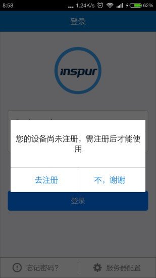 erp进销存管理软件_热门好用app推荐