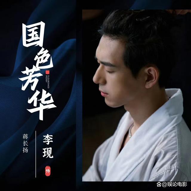 杨紫李现二搭将拍摄《国色芳华》 剧组保密工作到位拍不到一点路透