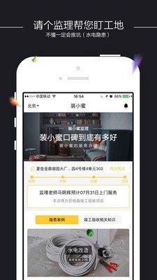 装饰管理软件哪个好_热门好用app推荐