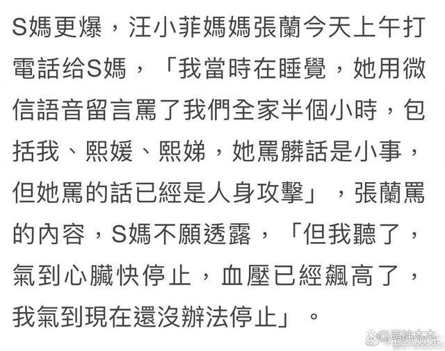 大S方回应汪小菲给的天价赡养费 张兰气不过霸气回怼