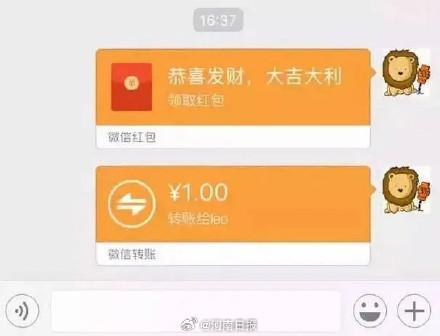 "微信转账"与"微信红包"性质不同！微信红包并非转账认定赠与无需返还