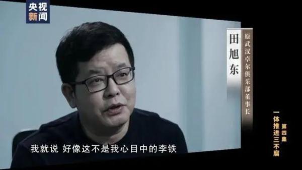 李铁花3百万上位国足主教练年薪多少个亿 曾“保送”4名球员入选国家队