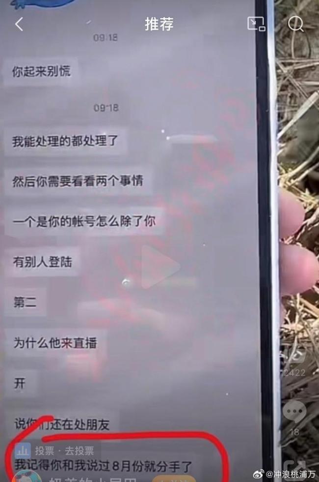 柯白温精灵是什么关系睡了吗 温精灵柯白事件全过程