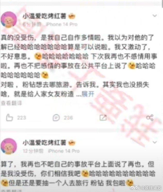 柯白温精灵是什么关系睡了吗 温精灵柯白事件全过程