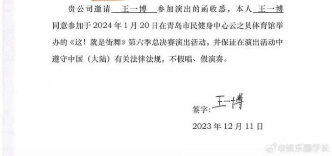 王一博官宣加盟《街舞6》总决赛 线下直播地点定在澳门