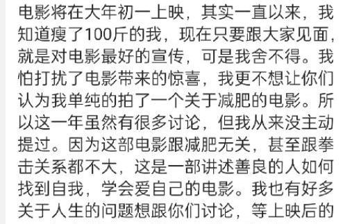 贾玲减了100斤连声音都变了 网友：贾玲能不能出减肥教程