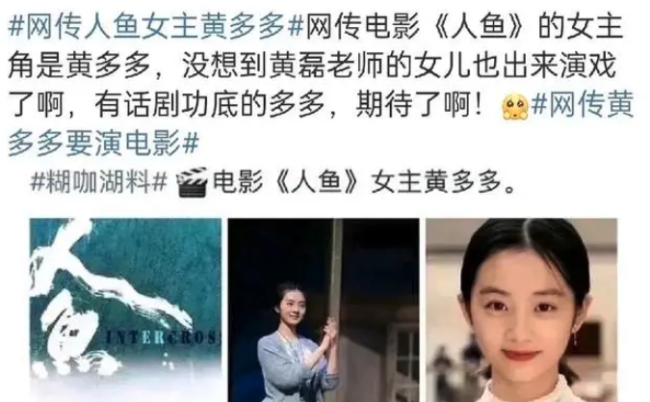 黄多多正式出道？被曝搭档王一博出演程耳新作女主