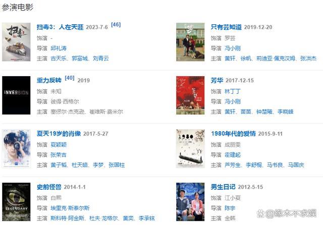 杨采钰新恋情曝光 餐后与男子同回酒店被拍！去年被曝与陈金飞离婚