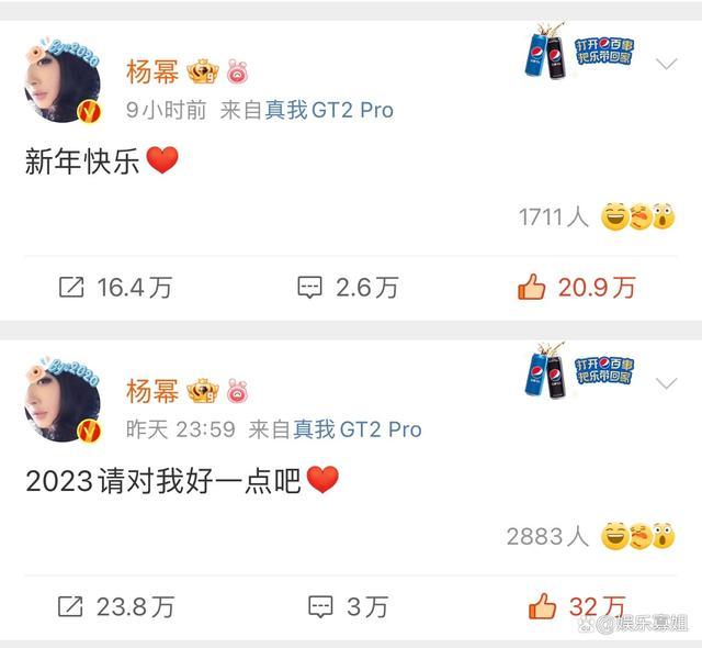 一句话破防了！ 杨幂：2023确实对我好一些了