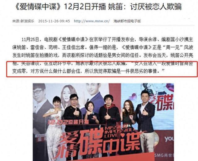 41岁姚笛转行做导演拍短剧《姥姥的春天》 网友：隔行如隔山祝她好运吧！