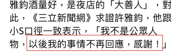 小S老公被曝去私人招待所 小S面露尴尬追问私人会所女老板细节