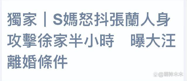 大S方回应汪小菲给的天价赡养费 张兰气不过霸气回怼