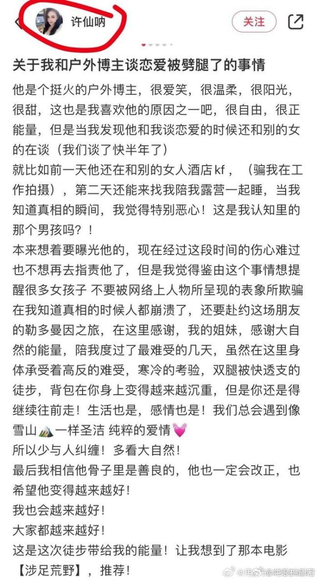 柯白温精灵是什么关系睡了吗 温精灵柯白事件全过程