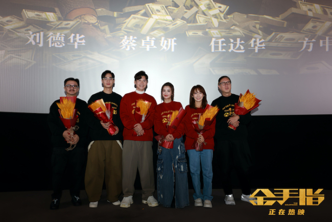 电影《金手指》票房破2.2亿 曝“生财有道”片段