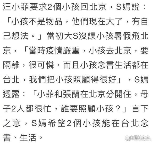 大S方回应汪小菲给的天价赡养费 张兰气不过霸气回怼