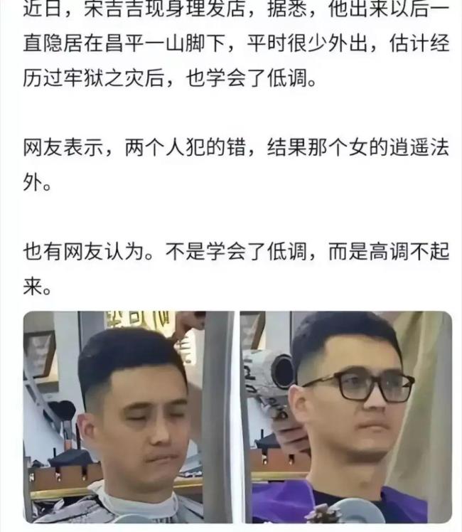 王宝强前经纪人宋喆出狱后首露面 面容沧桑显疲态