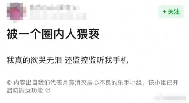 《奇迹再现》原唱毛华锋被曝猥亵 本人报警并回应