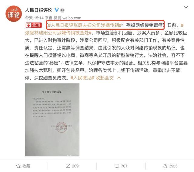 张庭夫妇近2亿买了6套别墅！一出手就是一个多亿迪拉姆