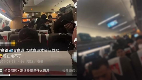高铁超载无法运行有旅客被请下车