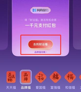 支付宝多余的福有什么用_支付宝财运红包怎么提不出来