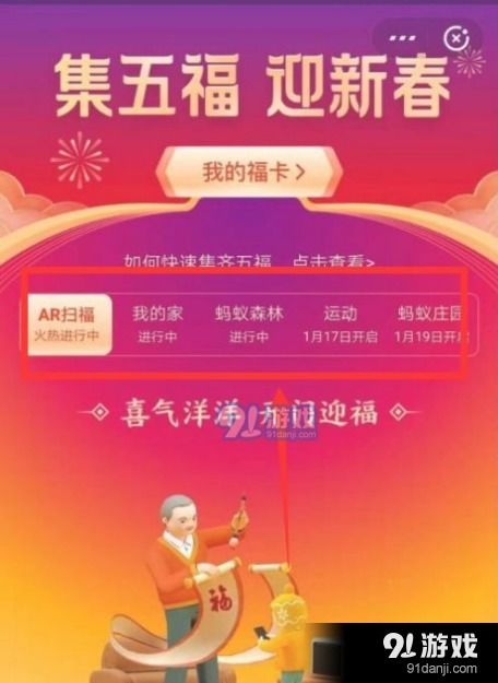 支付宝的万能卡怎么得_支付宝集卡方法
