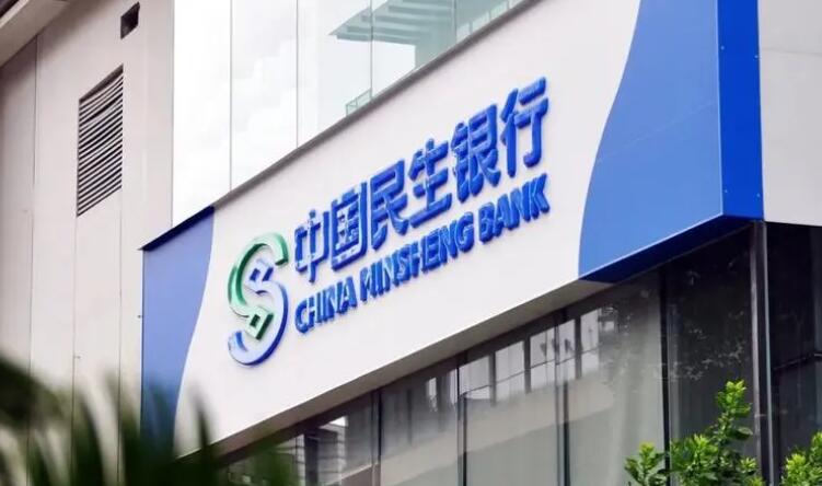 温州民生信用卡网点在哪里