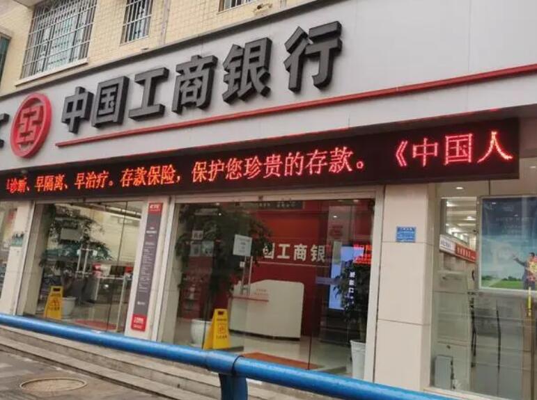 工商银行美国账户汇款