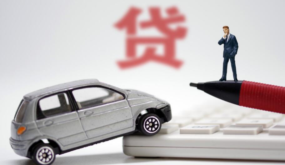 车贷办理