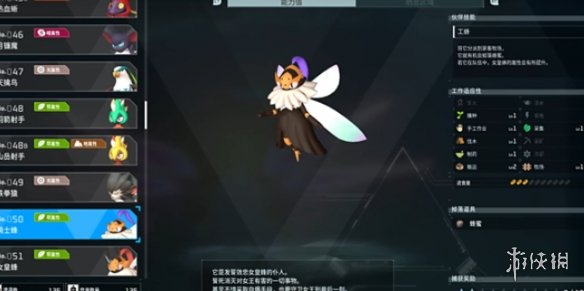 幻兽帕鲁2