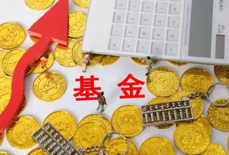 支付宝基金