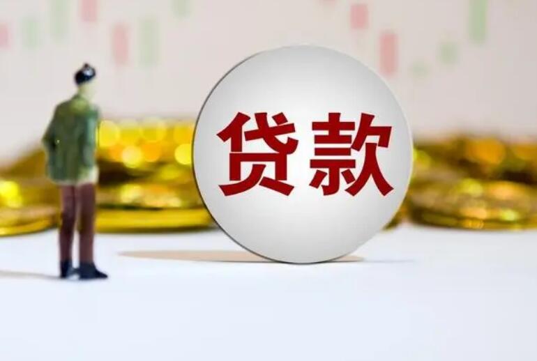 营业执照贷款