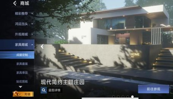 《星球重启》定制建筑指南：打造您的理想家园