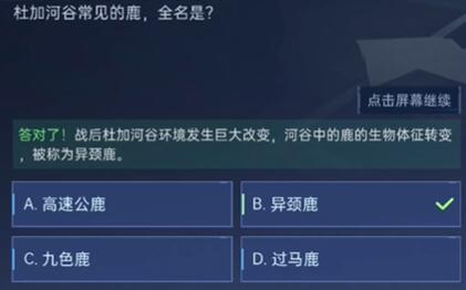 《星球重启》流畅对话答案揭示