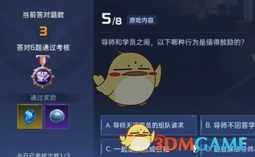 全面解析：《星球重启》导师认证答案的探索与理解